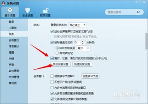 qq的自动回复在哪里设置
