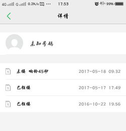 未知号码
