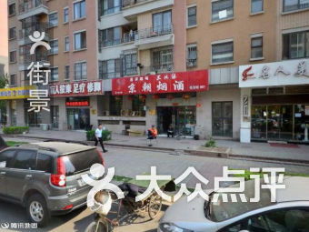 北京大望路
