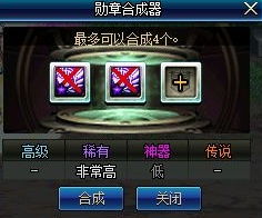 dnf徽章

