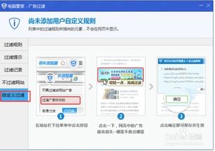 电脑老弹出广告怎么办
