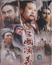 三国志和三国演义的区别
