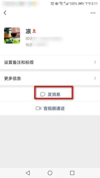 单删再添加对方知道吗
