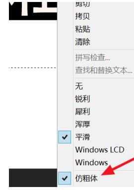 ps怎么加粗字体