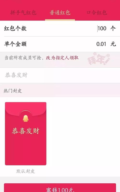 微信怎么发红包