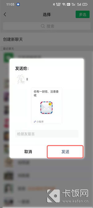微信定时发送
