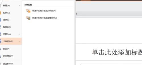 wps怎么压缩文件夹