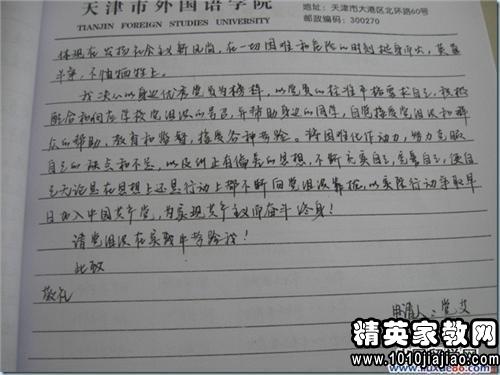 助学金申请理由20字怎么写?