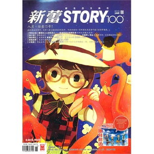 新蕾story100
