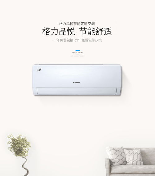 格力品悦
