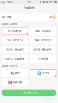 快手充值
