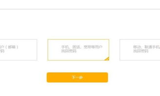 电信服务密码怎么查
