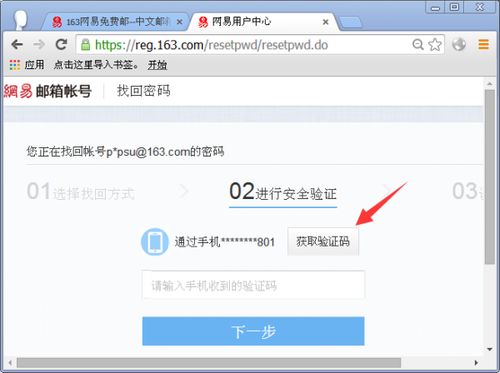 邮箱号怎么找
