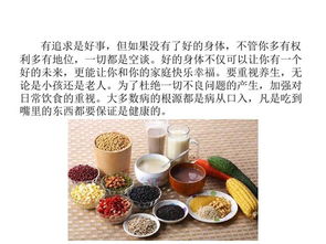 五谷杂粮养生之道
