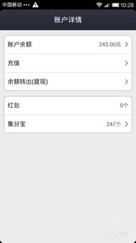 支付宝提现多久到账 分别是多久