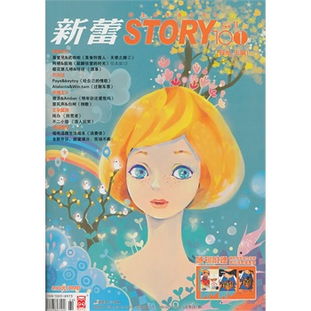 新蕾story100和101的资料?