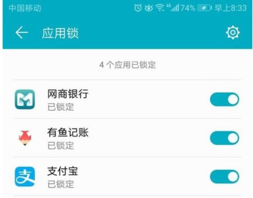 手机的应用锁忘记密码了怎么解开