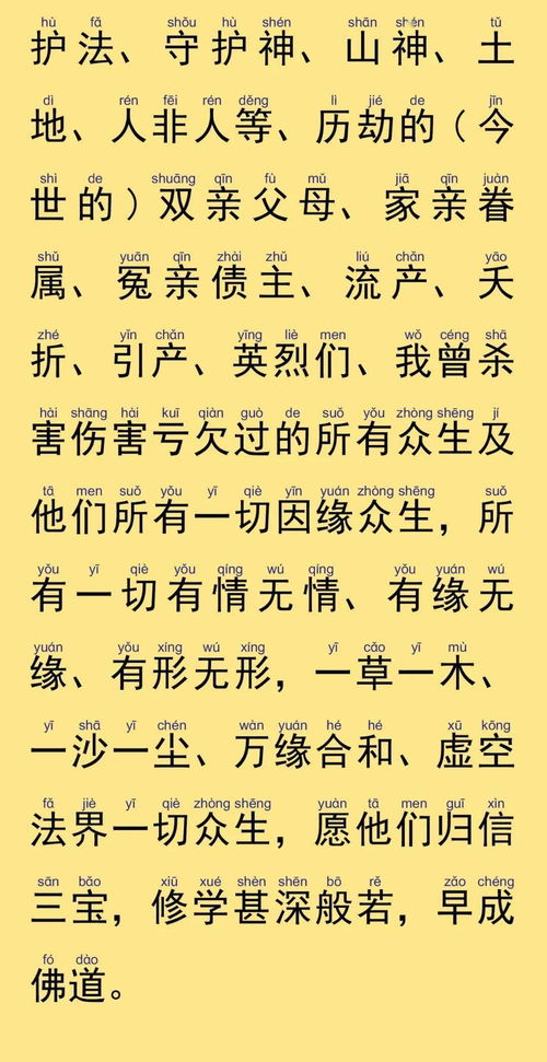 忏悔的意思