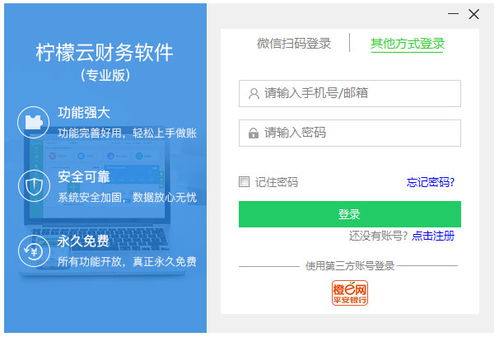 柠檬云财务软件靠谱吗
