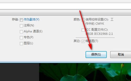 更改图片格式
