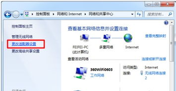 为什么手机连上wifi却上不了网?