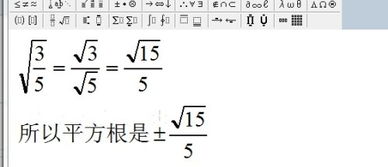 3的平方根是多少
