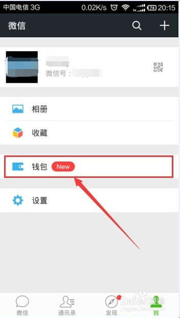 怎样改微信支付密码

