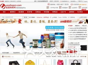 美国有哪些靠谱的网购网站?
