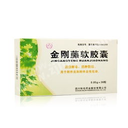 金刚藤软胶囊的主要成分是什么?