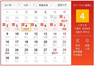 子月是从几月份开始的