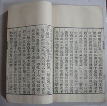 史书的体例