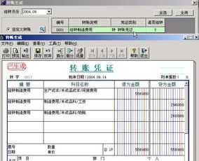 成本结转的方法