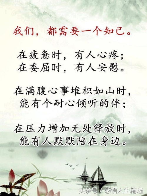 什么叫知己?
