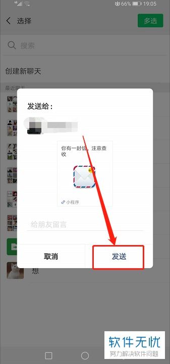 微信可以定时发信息吗?