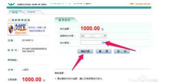 中国银行网银E令怎样激活?