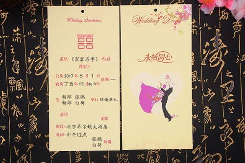 儿子结婚请柬
