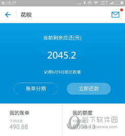 花呗额度怎么提升
