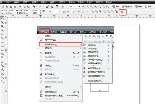 cdr怎么对齐图形