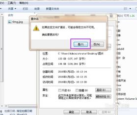 手机怎么修改照片格式