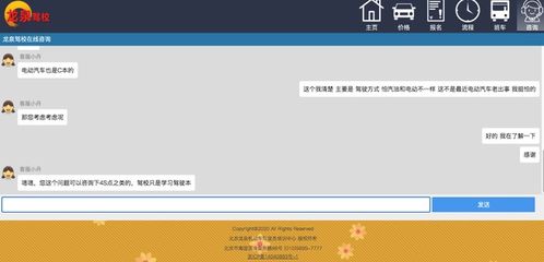 C1和C2驾照的区别是什么