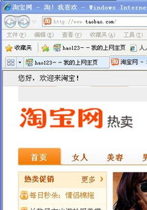 淘宝怎么了
