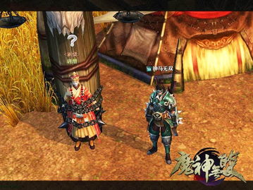魔神无双官网
