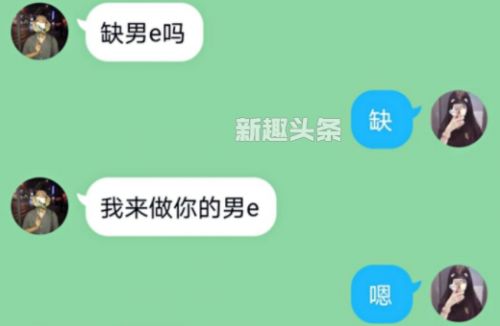 男e是什么意思
