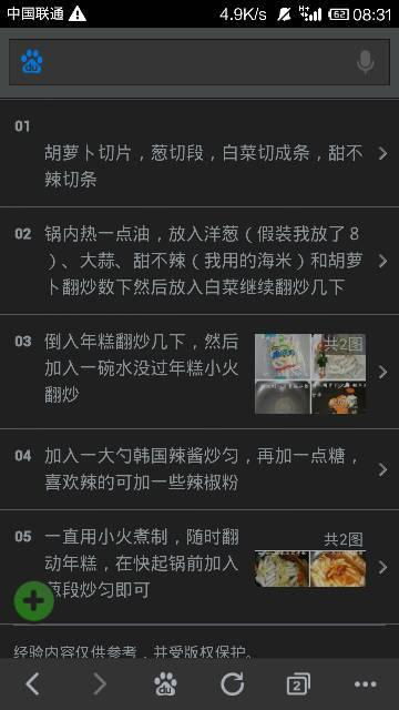 四字词语什么首什么步