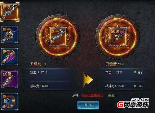 神仙等级
