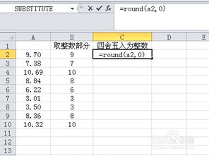 excel取整
