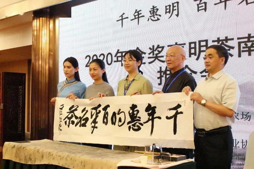 惠明茶的历史发展