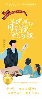 赞美教师是园丁的名言