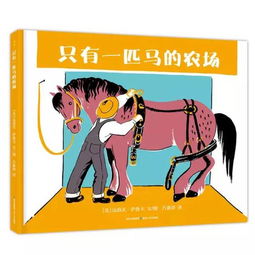 “一匹马”怎么注音?