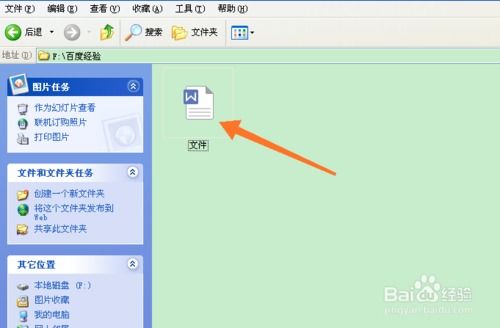 word文档手机版怎么用
